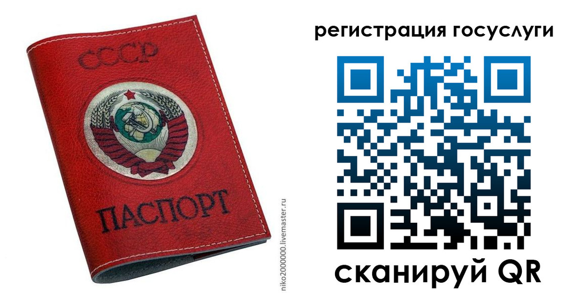 временная регистрация госуслуги в Уссурийске