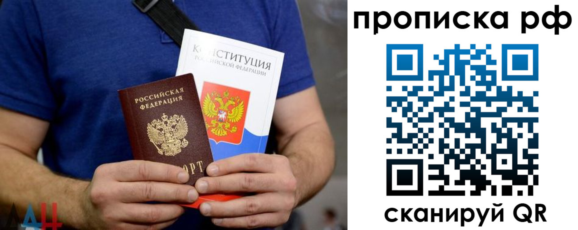 временная регистрация в Уссурийске
