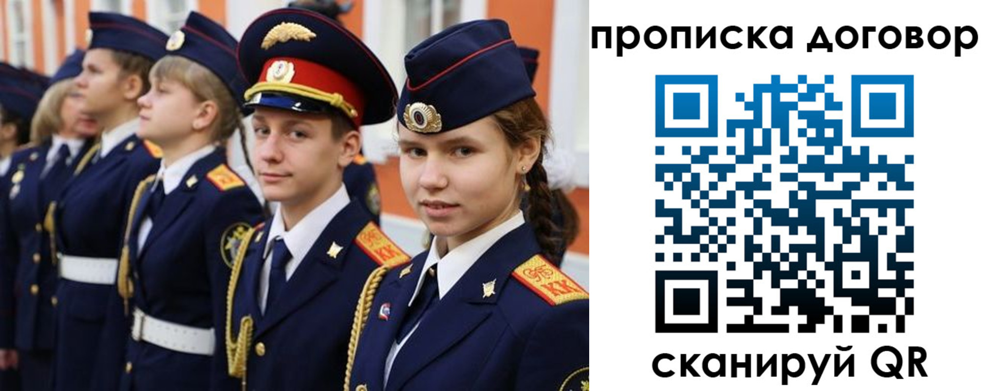 временная регистрация в квартире в Уссурийске