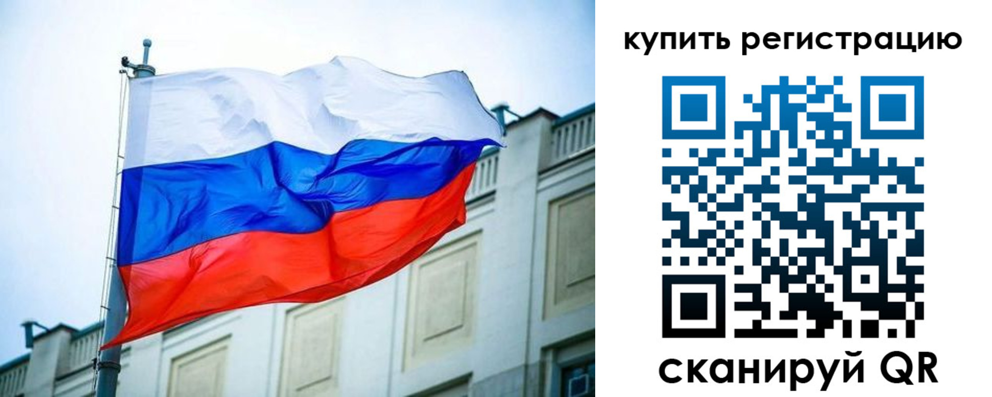 временная регистрация для всех в Уссурийске