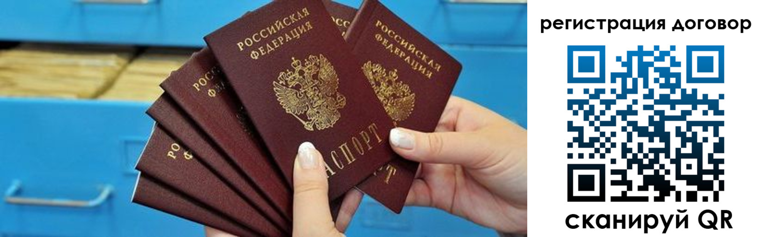 временная регистрация 2025 в Уссурийске