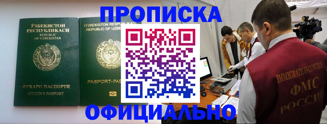 временная регистрация поиск в Уссурийске