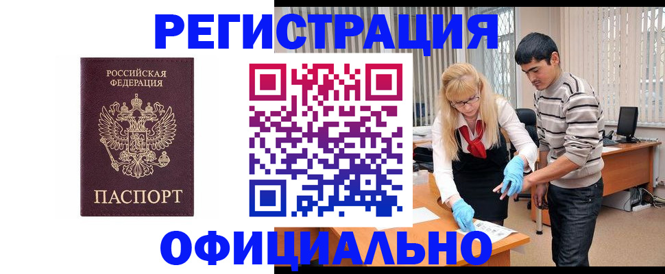 прописка поиск в Уссурийске