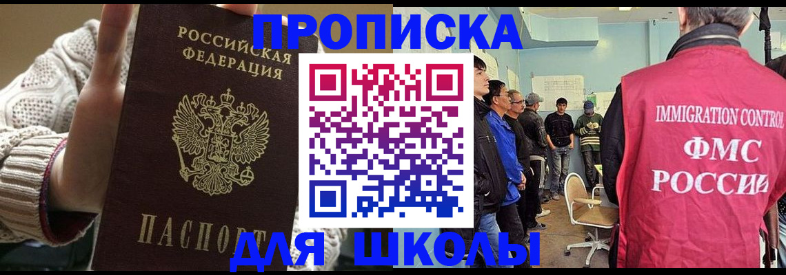 прописка для военкомата в Уссурийске