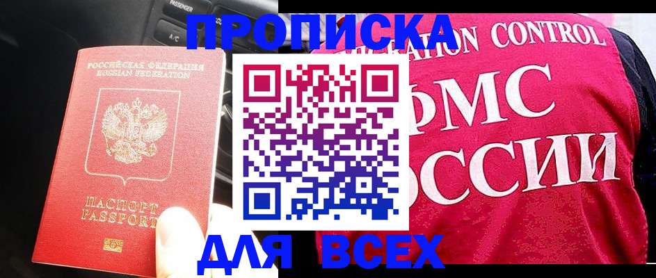 регистрация в Уссурийске